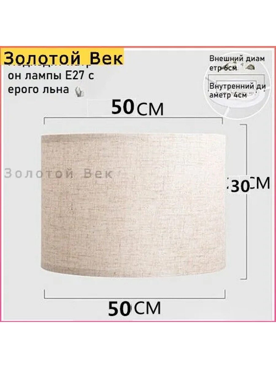Круглый абажур из антибликовой ткани 50 см для цоколя E27, модель 89888, серый лен, 1 шт