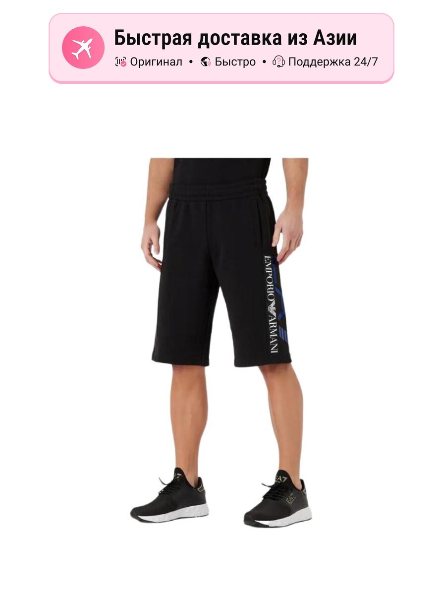 Шорты EMPORIO ARMANI EMPORIO ARMANI