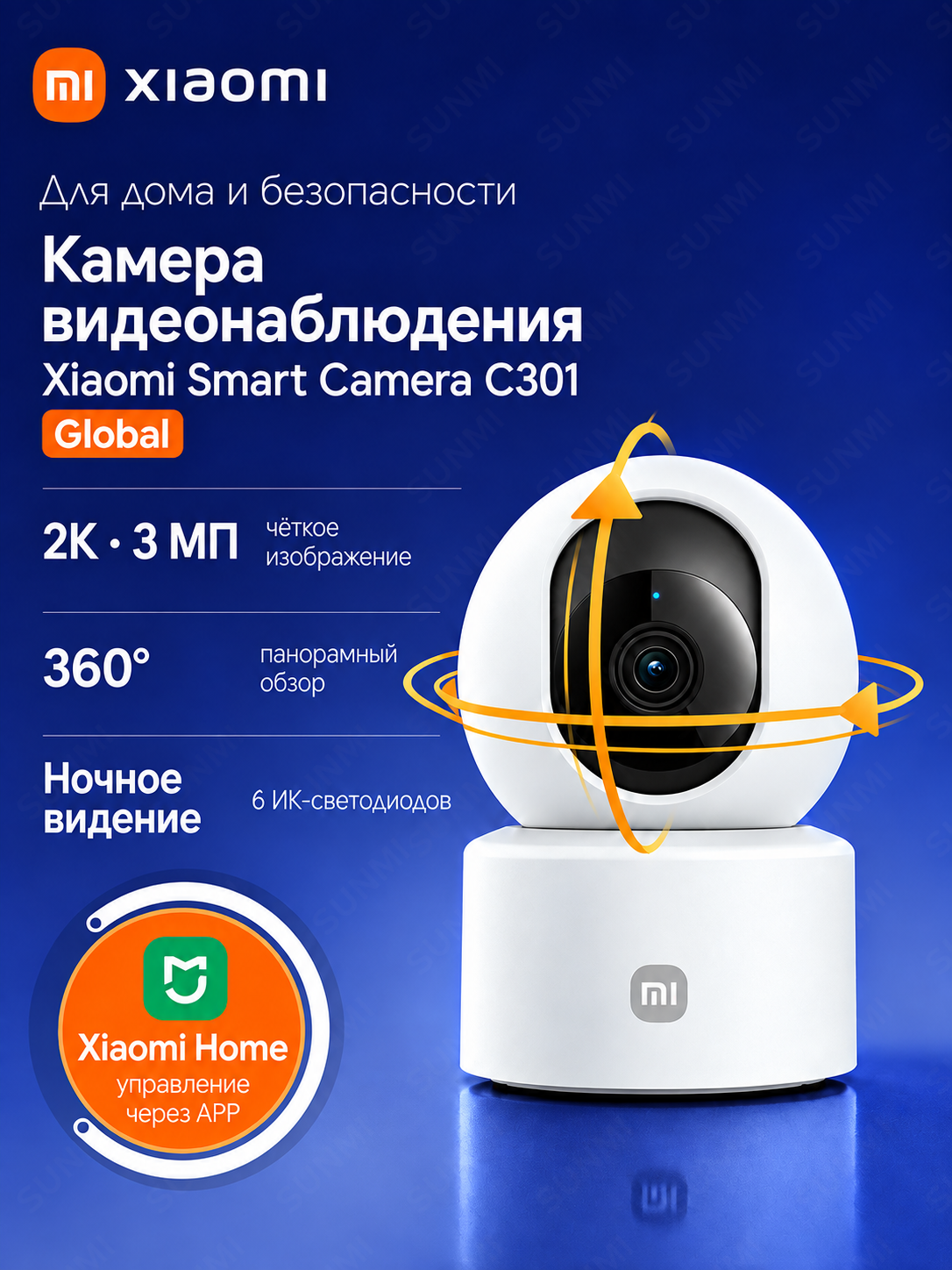 Камера видеонаблюдения Xiaomi Smart Camera C301, 2K 3 МП, 360°, Xiaomi Home, AI, ночное видение, для дома, Global