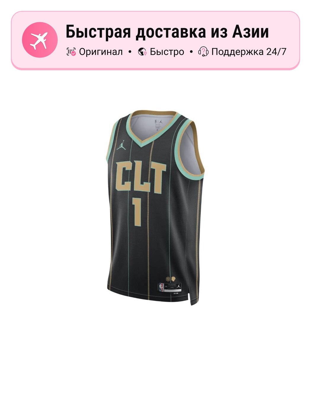 Джерси Jordan NBA
