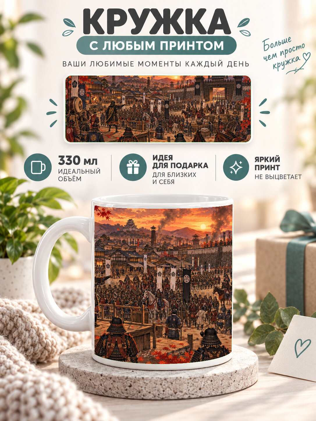 Кружка MoodRoom 330 мл, керамическая, глянцевая, с принтом — Japanese Ink Mountain Village, дизайн MUG3301369