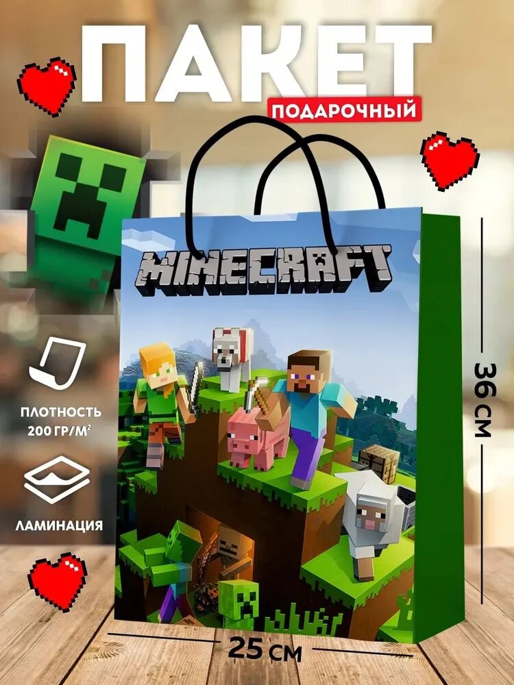 Подарочный пакет С днем рождения, большой, детский Майнкрафт Minecraft. Упаковка для подарка на день рождения. 36x25x8 см.