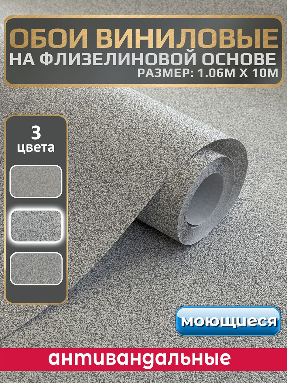 VILIA WALLPAPER Обои Винил на флизелине 10.05 м, 1.06 м