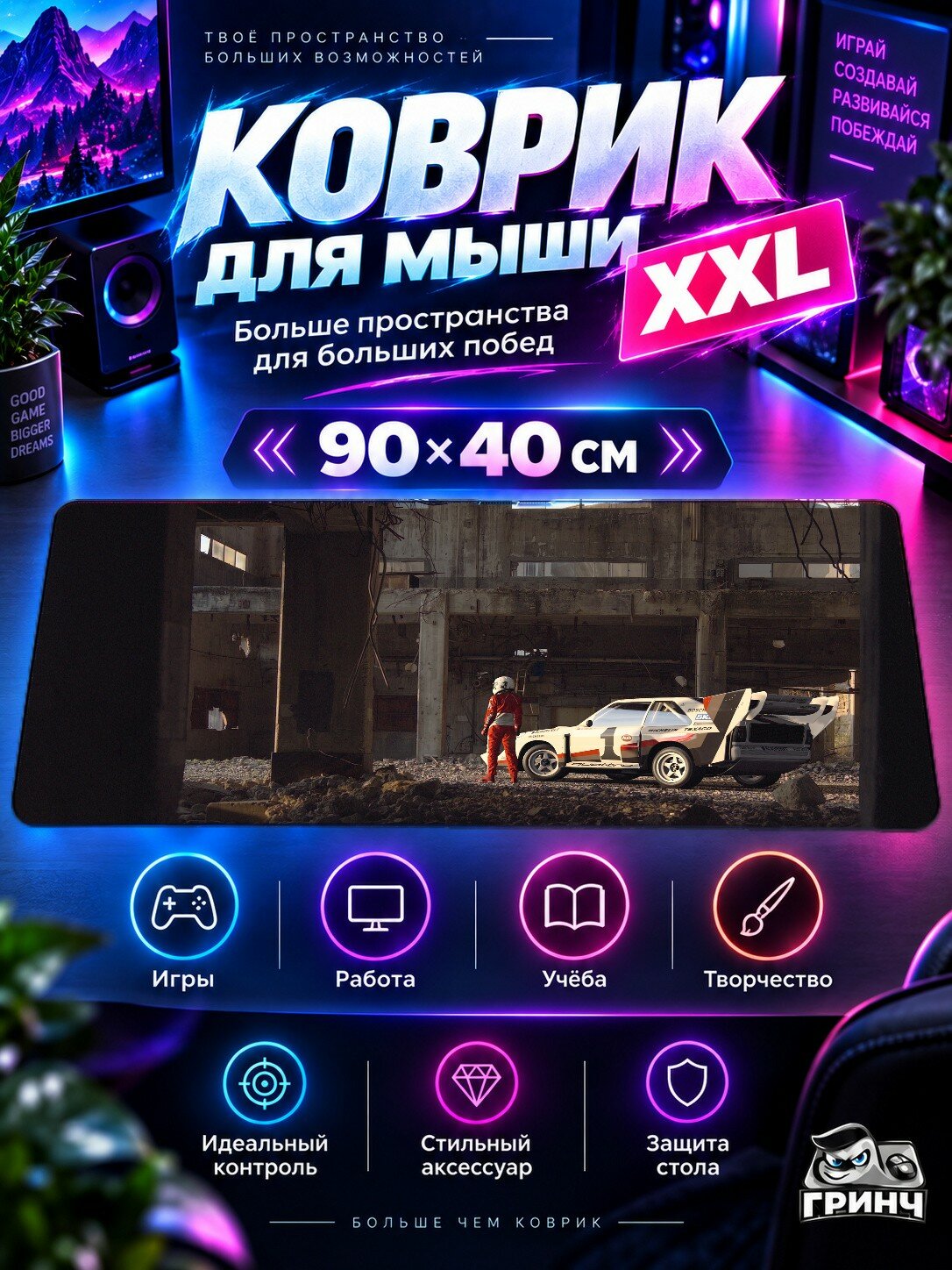 Игровой коврик для мыши 90х40 см — Rider Break / Ридер Бреак — Rider Break
