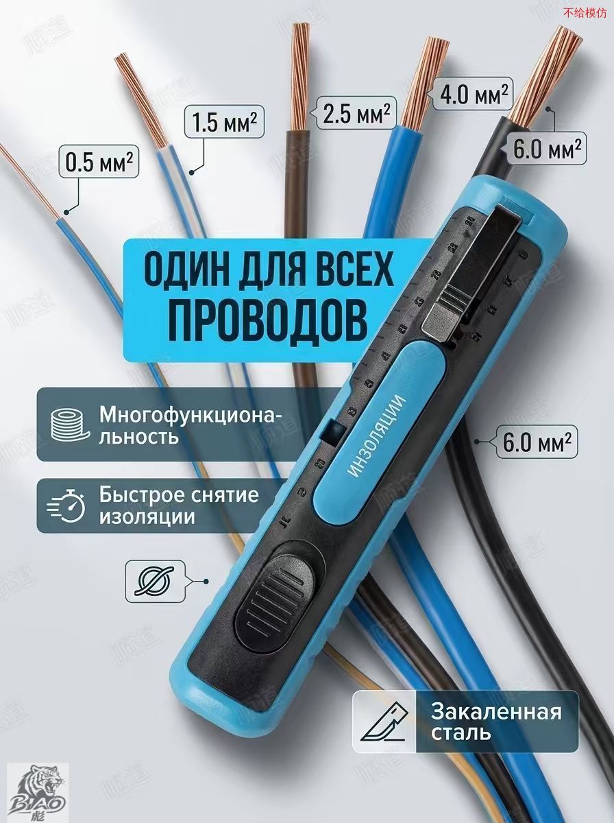 Съемник изоляции, до D 6 мм2, 12.5 см, складной