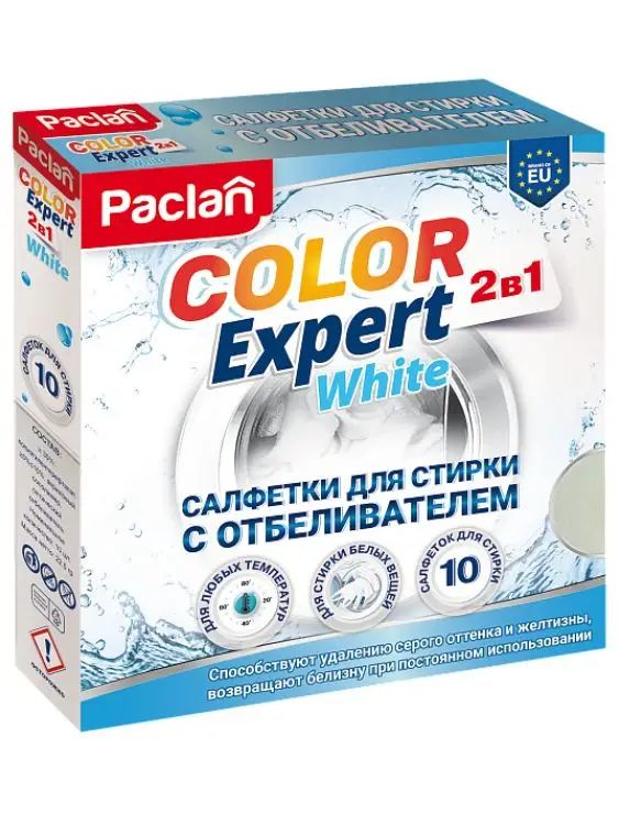 Салфетки для стирки белого с отбеливателем Paclan Color Expert, 10 шт.