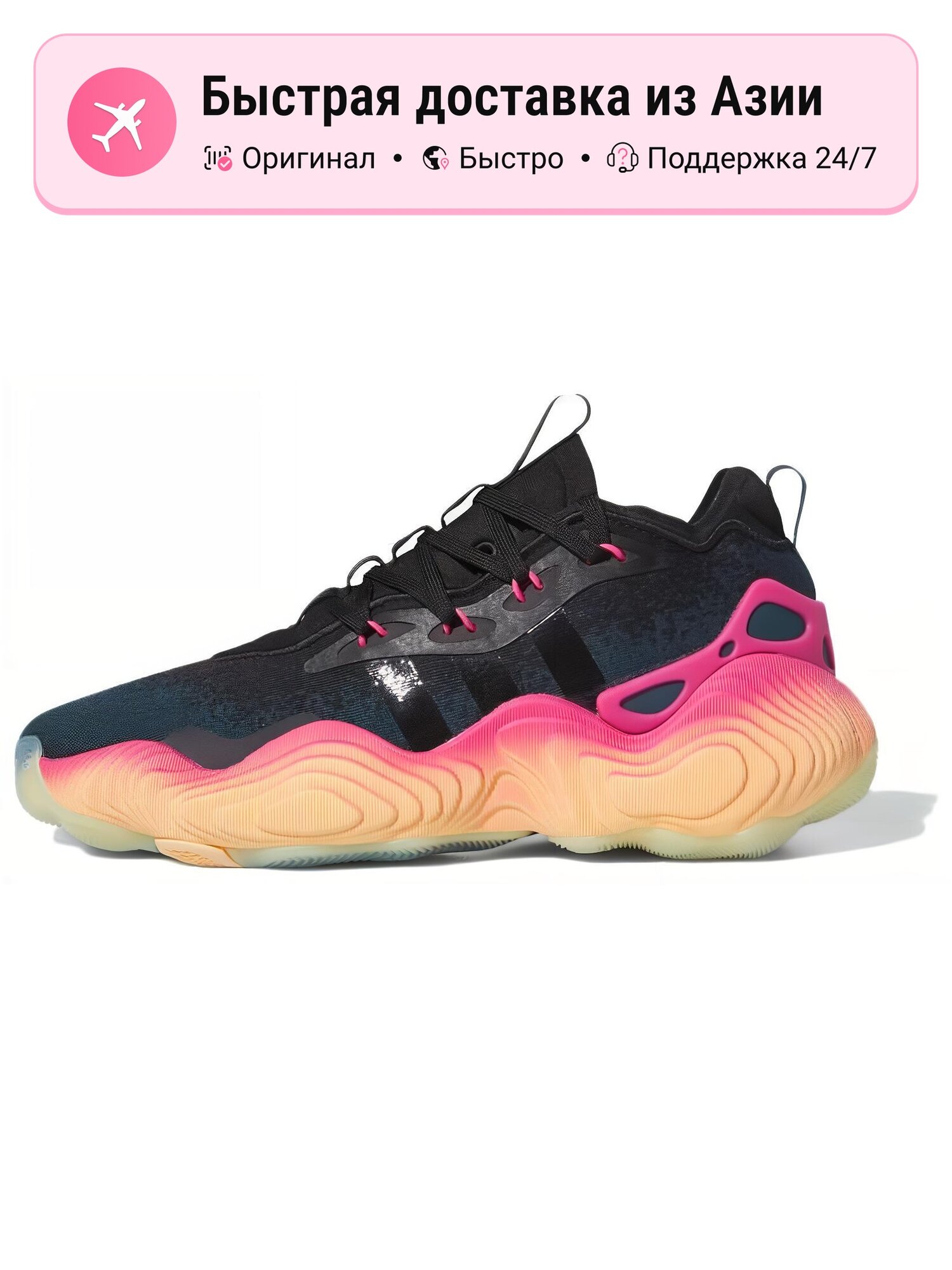 Кроссовки adidas Trae Young 3