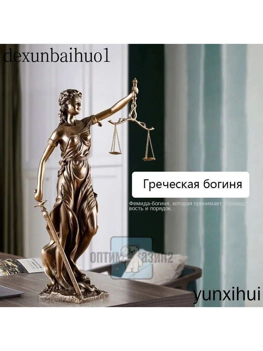 Статуэтка Греческая богиня высотой 30 см и длиной 16 см, цвет бронза