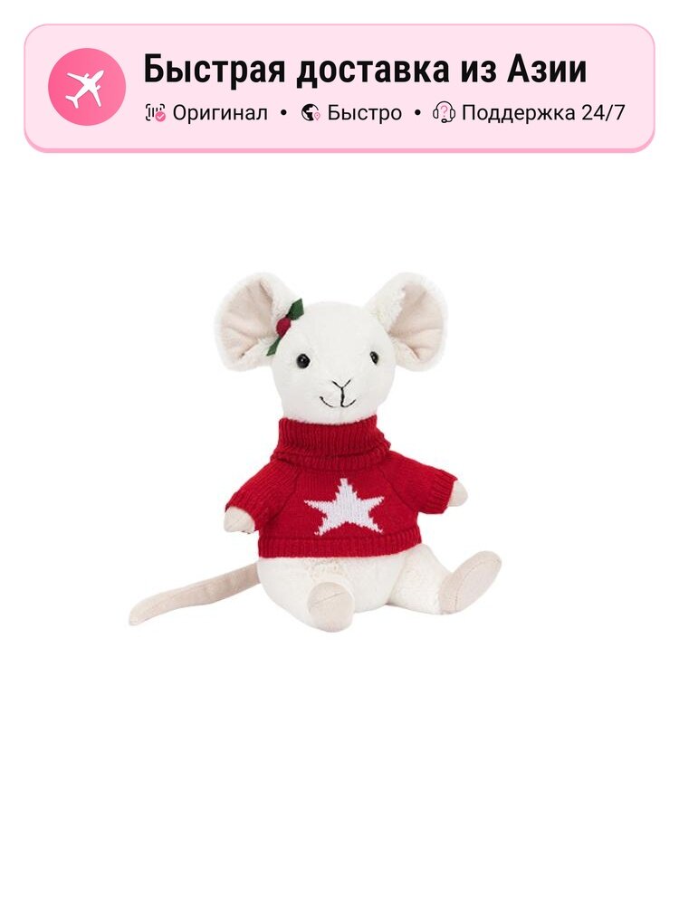 Кигуруми Морковка Jellycat Merry Mouse Jumper