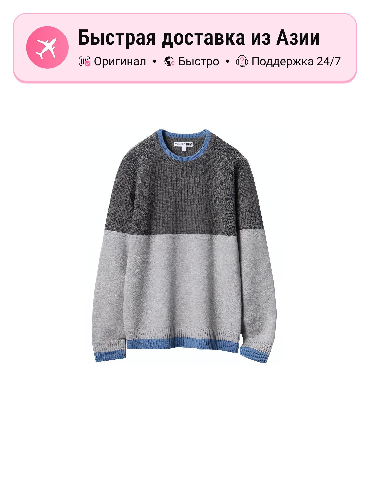 Свитер UNIQLO, 10 шт.