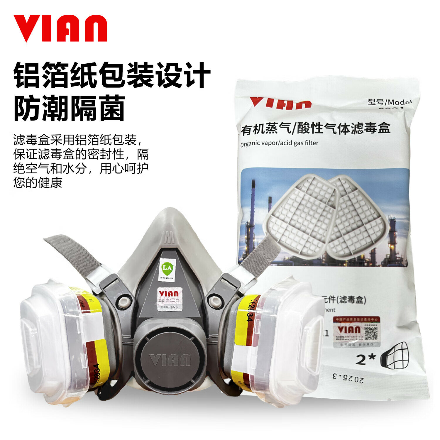 VIAN 6200+6031 Двойной фильтр полумаска для защиты от органических газов пыли и пестицидов Цвет：Набор защиты 6200+6031