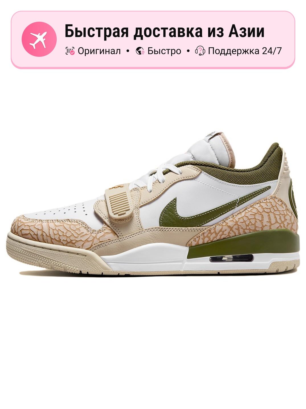 Кроссовки Jordan Legacy 312 Low PSG