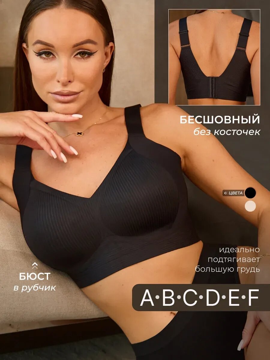 Бюстгальтер