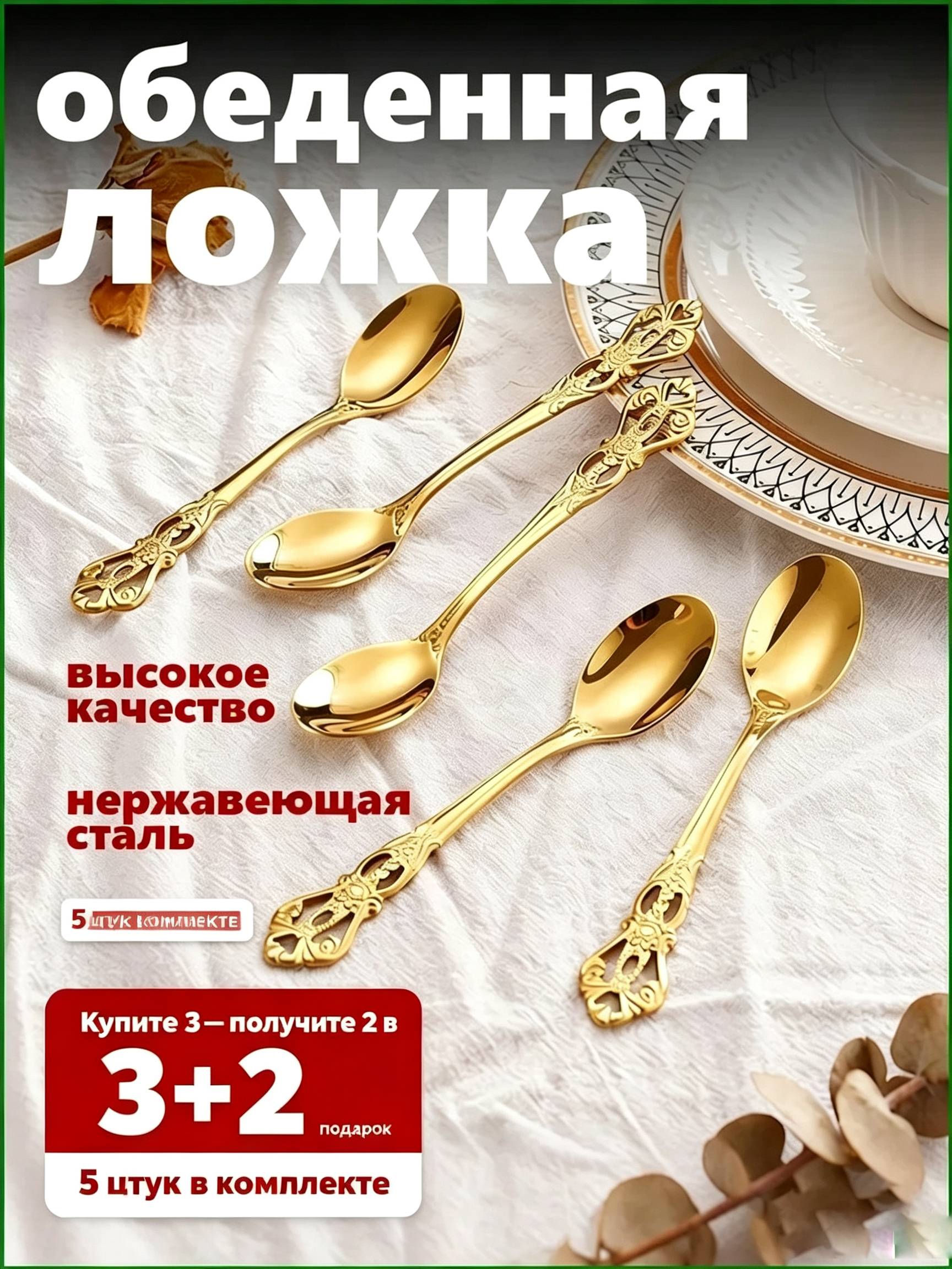 Ложка чайная, золотой, длина 13 см, вес 100 г