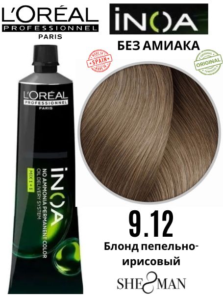 INOA Краска для волос, 60 мл--NS929