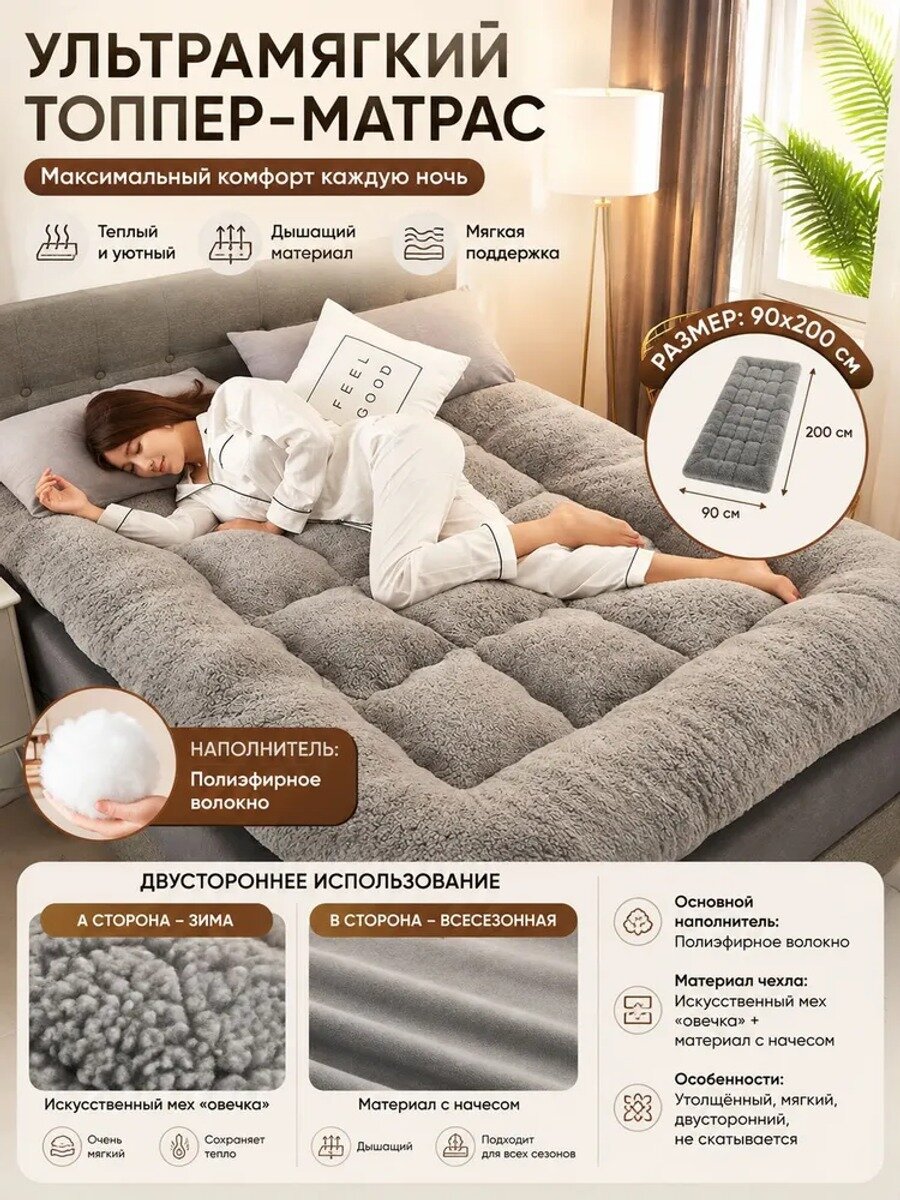 Беспружинный матрас 90х200 см, мягкий, двусторонний зима-лето, серый