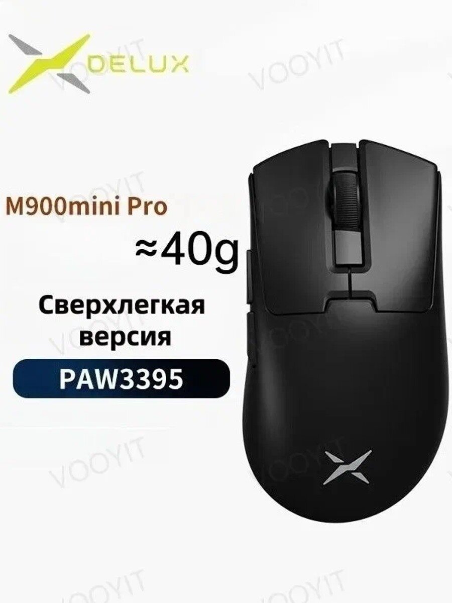 DELUX Игровая мышь беспроводная M900mini Pro, Nano 1K, Ultra light version, черный матовый