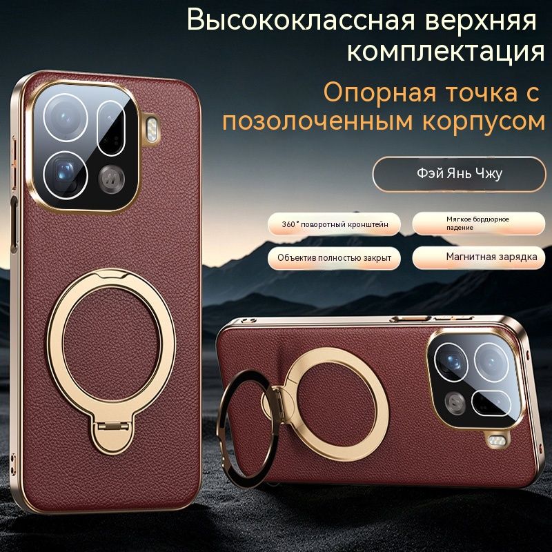 Чехол для OPPO Find X9 Pro / Оппо Финд X9 Про Кожаный чехол накладка с поворотной подставкой 360 , защита камеры, магнит, теплоотвод