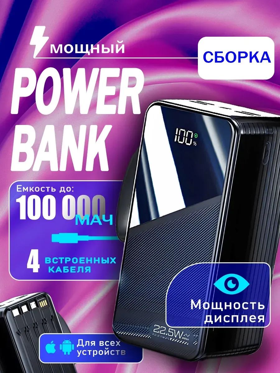 FIRST WEI Внешний аккумулятор, 100000 мАч, 22.5 Вт