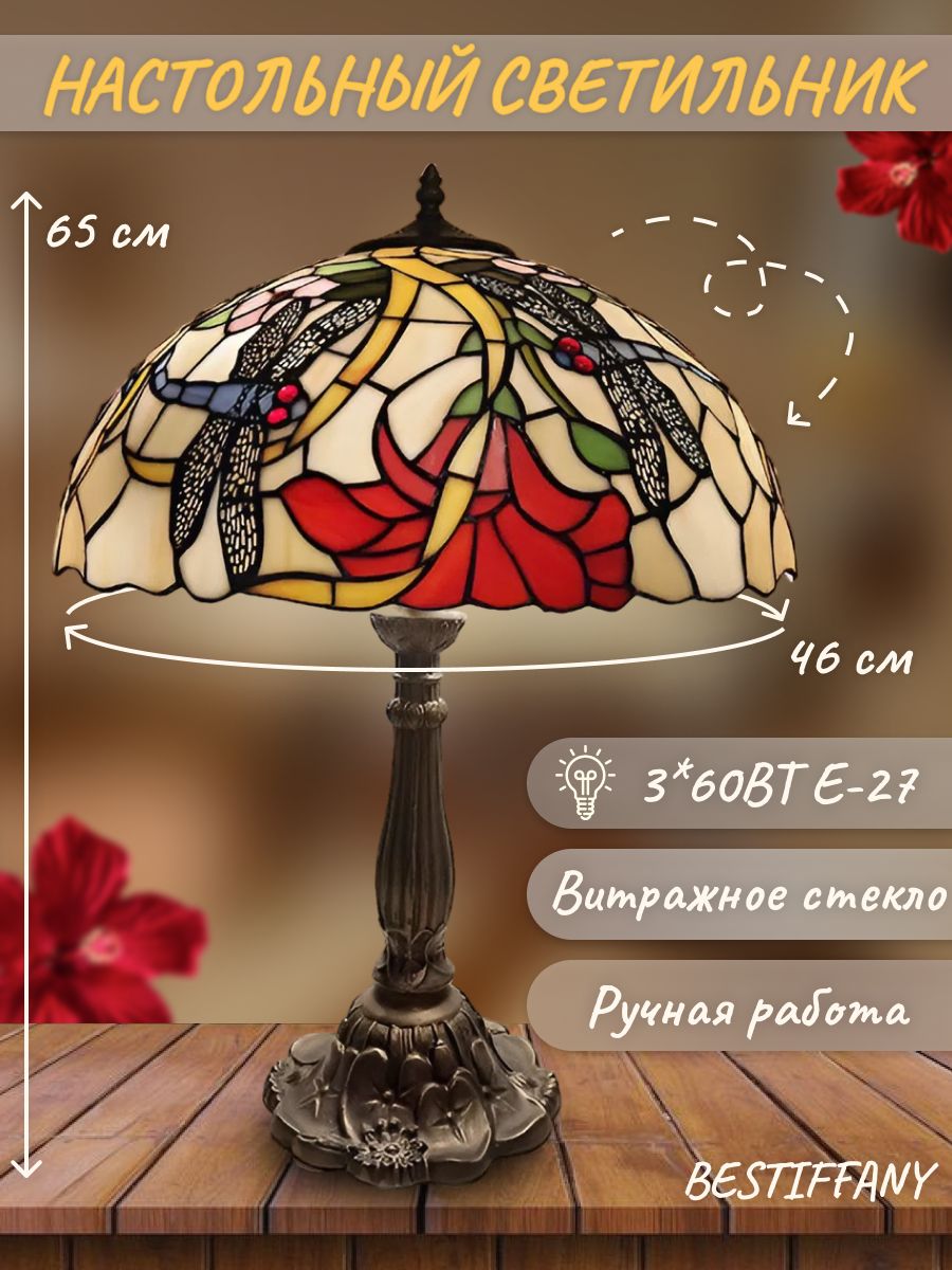 Настольная лампа тиффани RCN 58 Т , витражное стекло, ручная работа