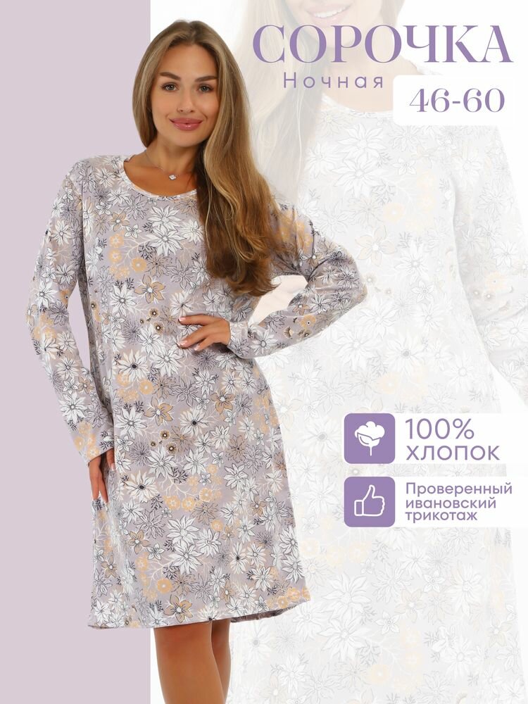 Сорочка