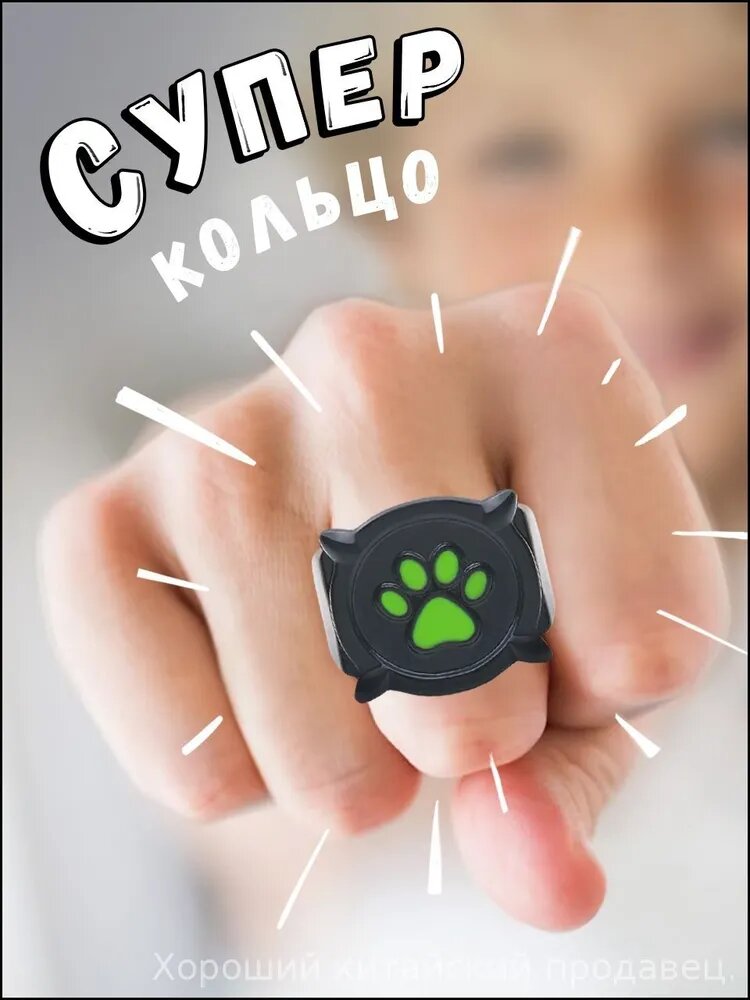 Кольцо
