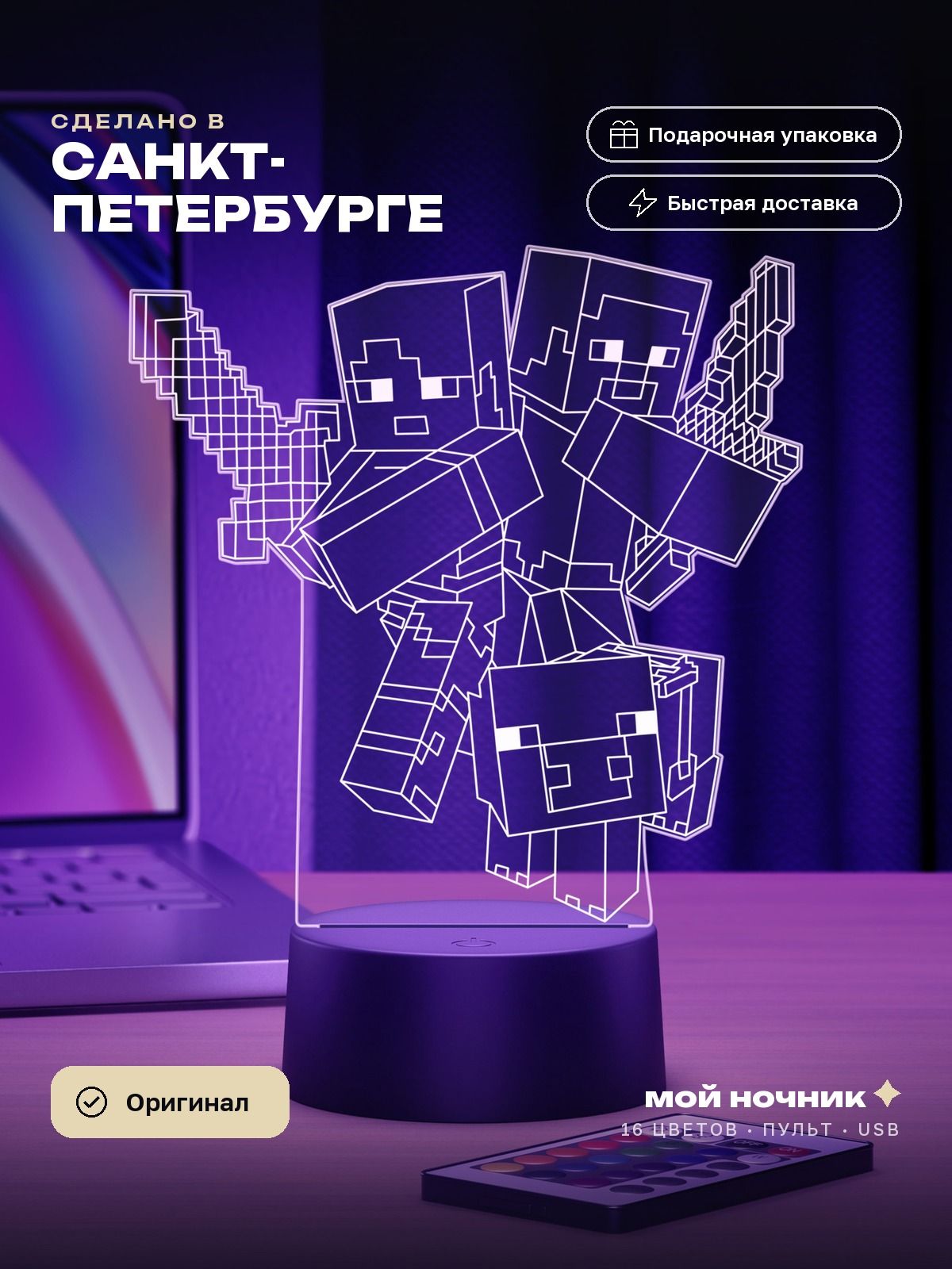 Ночник Стив с киркой и собака по игре Майнкрафт. 3D светильник Minecraft, подарок геймеру.