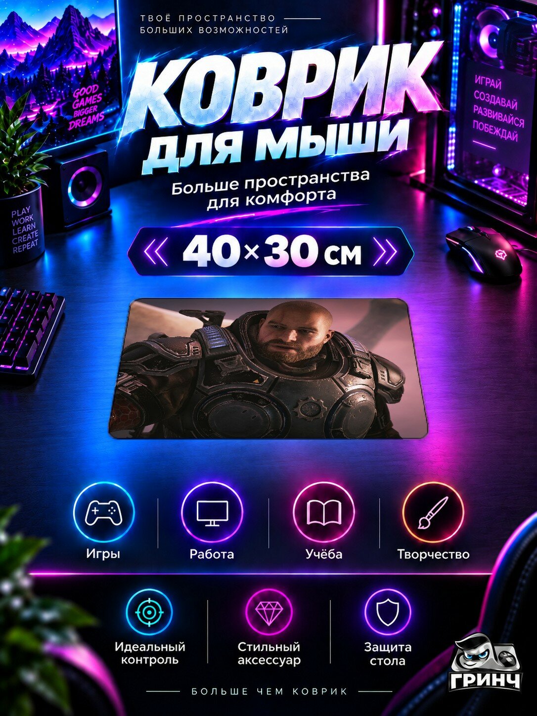 Игровой коврик для мыши Gears / Гирс — Gears Of War 5 Video Game 40х30 см L