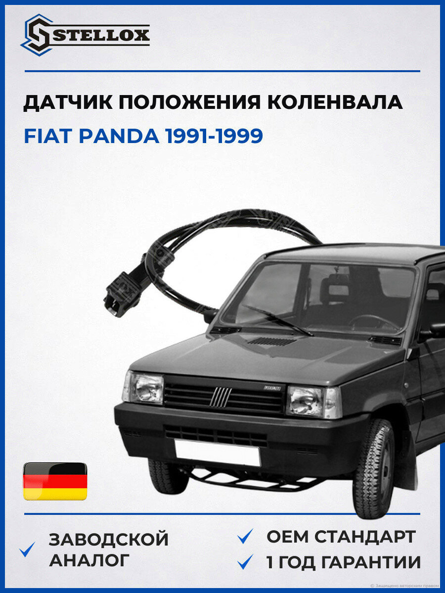 Датчик положения коленвала Stellox 0600254SX Фиат Панда Fiat Panda 1991-1999