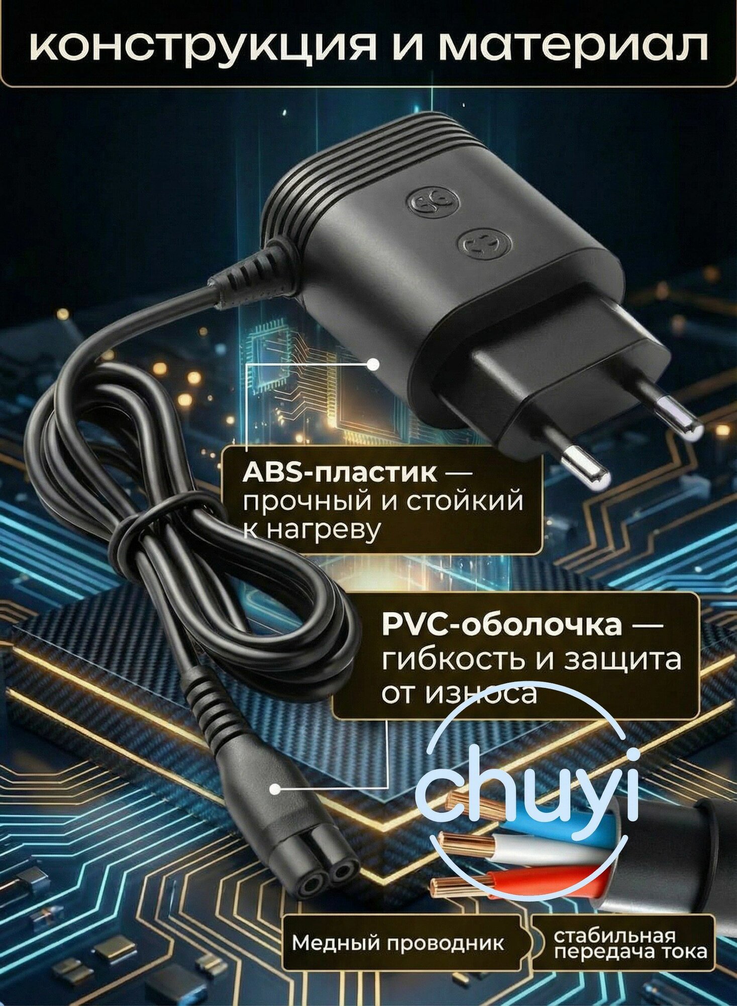 Зарядное устройство для электробритвы Philips, триммера OneBlade HQ8505 15V 0.36A 5.4W 2м, адаптер для эпилятора, электробритвы, триммера Philips