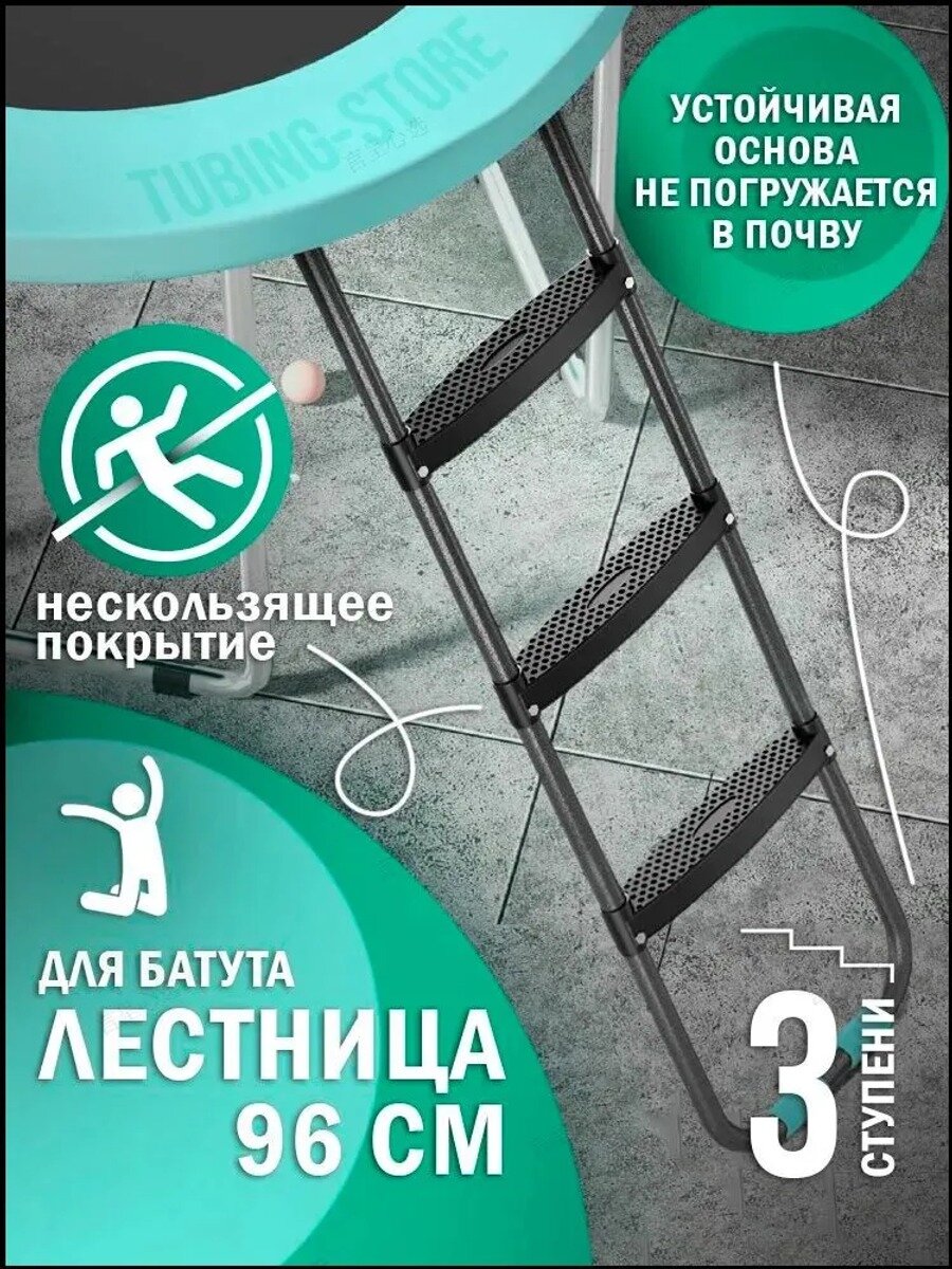 Лестница для батута 96 см 3 ступени, Цвет Чёрный_ob_z7fL, Страна-изготовитель Китай