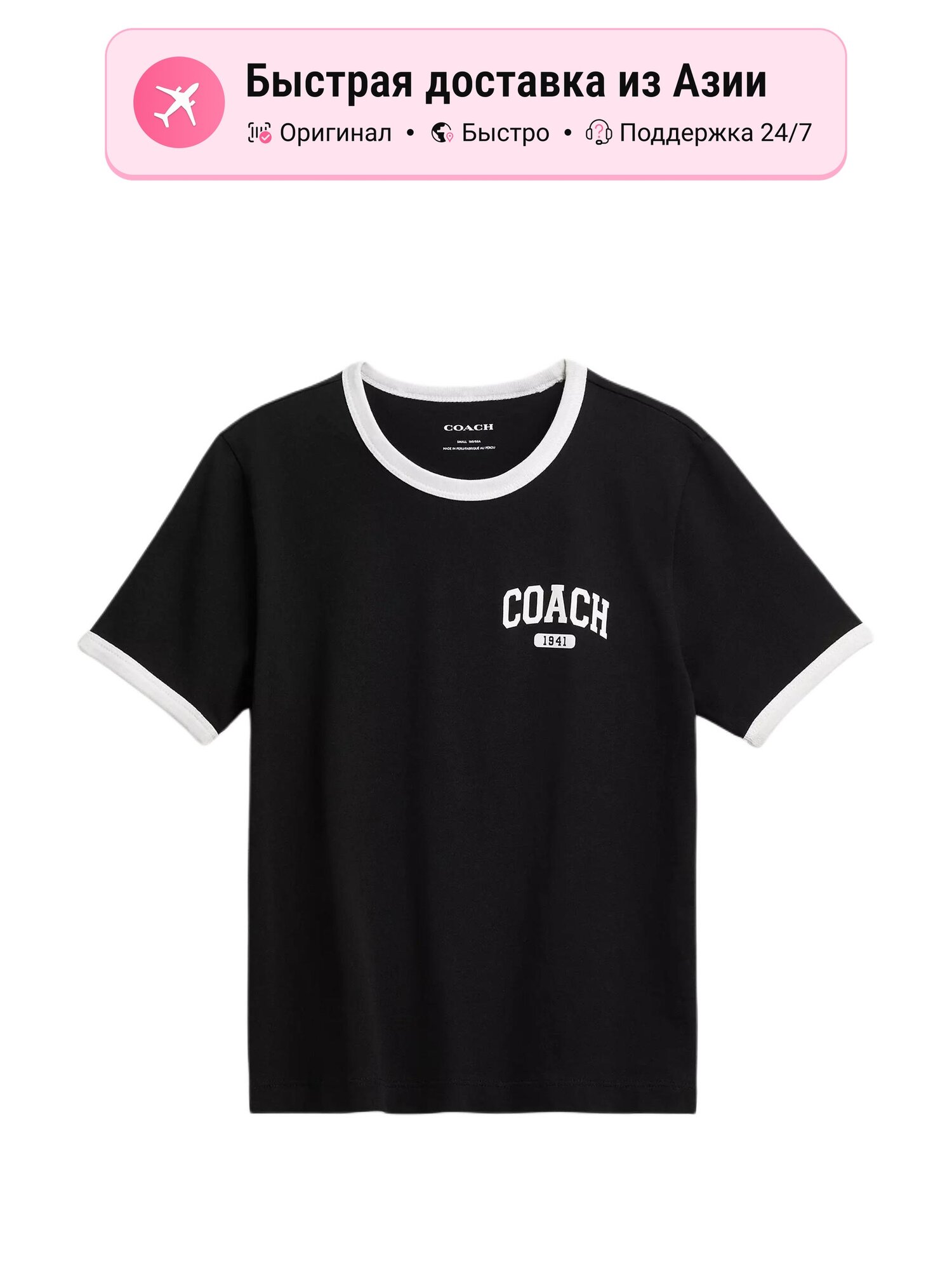 Футболка Coach Active