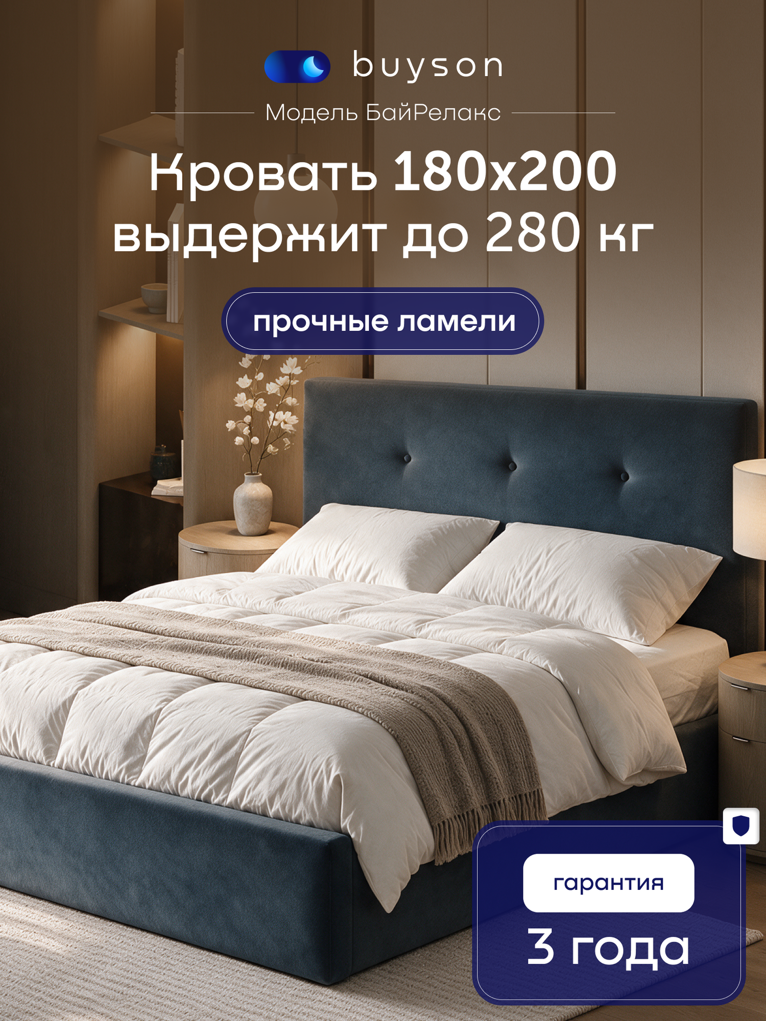 Двуспальная кровать buyson БайРелакс 180х200 см, серо-синий, микровелюр