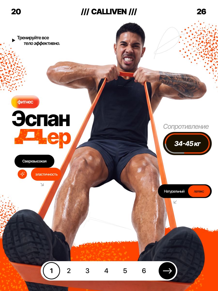 Эспандер для фитнеса CALLIVEN 2026. Фитнес резинка для подтягиваний и силовых тренировок. Сопротивление 34-45 кг.