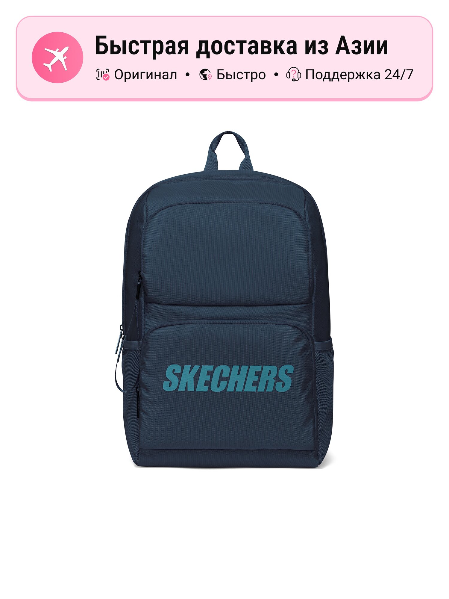 Рюкзак унисекс Skechers тканевой, темно-синий, цвет: blue