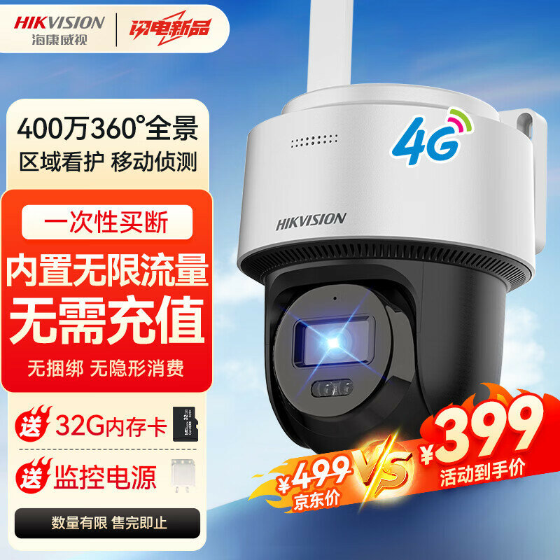 6MP двухканальная камера без поддержки WiFi и с необходимостью пополнения баланса - стандартная модель безопасности