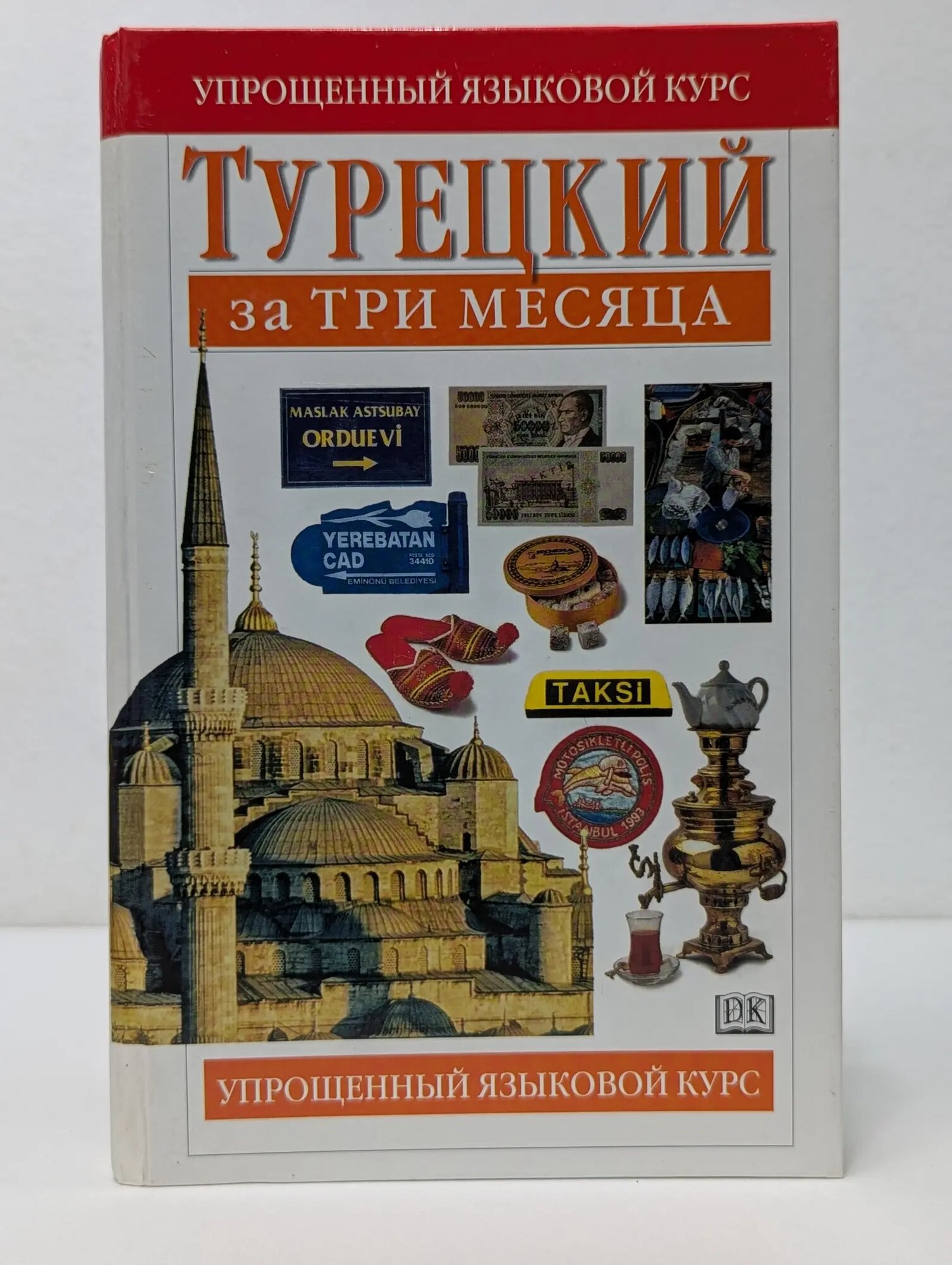 Турецкий за три месяца Рона Бенгису 2009