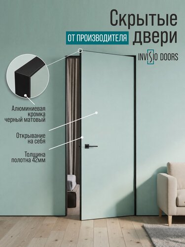 Изображение товара Дверь межкомнатная, скрытого монтажа МДФ, Дерево, 800x2000, Глухая, открывание Правое, под покраску