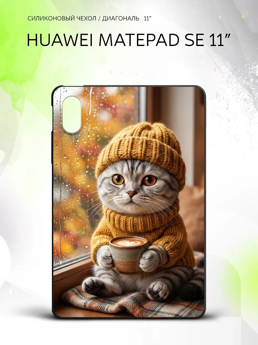 Чехол на планшет Huawei MatePad SE 11”, Хуавэй МатеПад СЕ 11", противоударный, накладка, с принтом