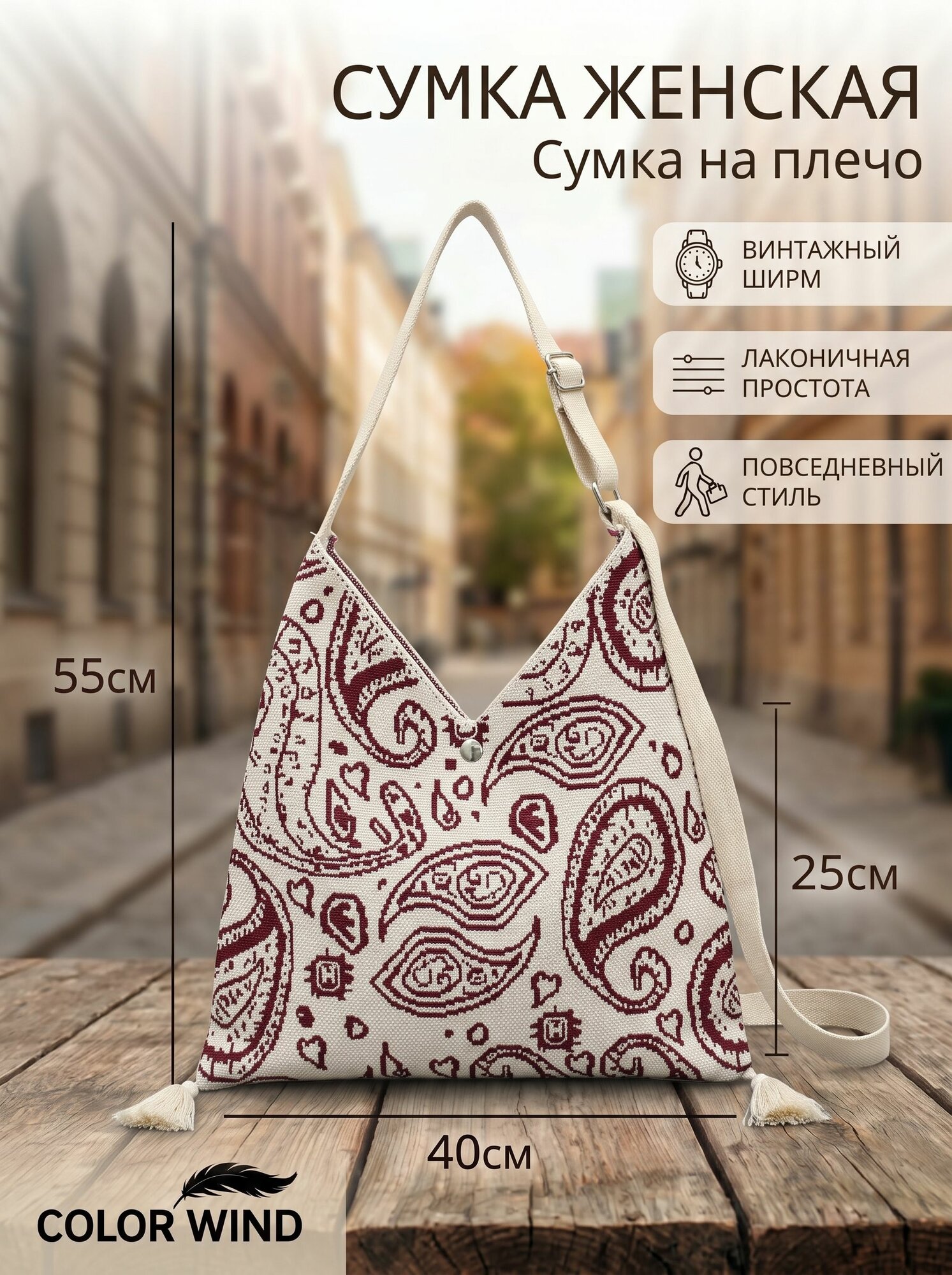 Сумка слинг