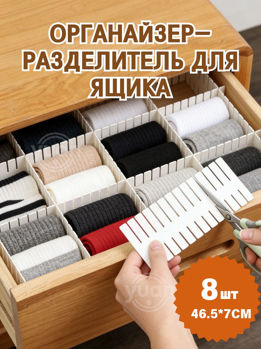 Разделители для ящика 46.5x7 8 шт пластик голубой