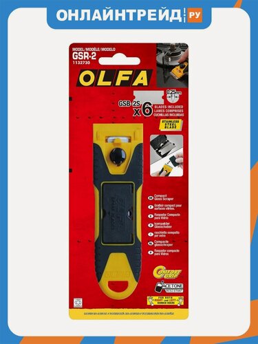 Изображение товара Скребок Olfa OL-GSR-2, 40 мм