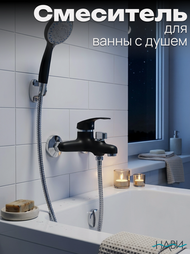 Изображение товара Смеситель для ванны с душем DIONIS DLA3-FD-459, короткий излив, черный матовый