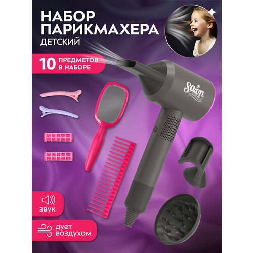 фото Игровой набор маленький парикмахер, салон красоты, стилист/парикмахер, модницам/принцессам, создаем прически, jb0213982 amore bello