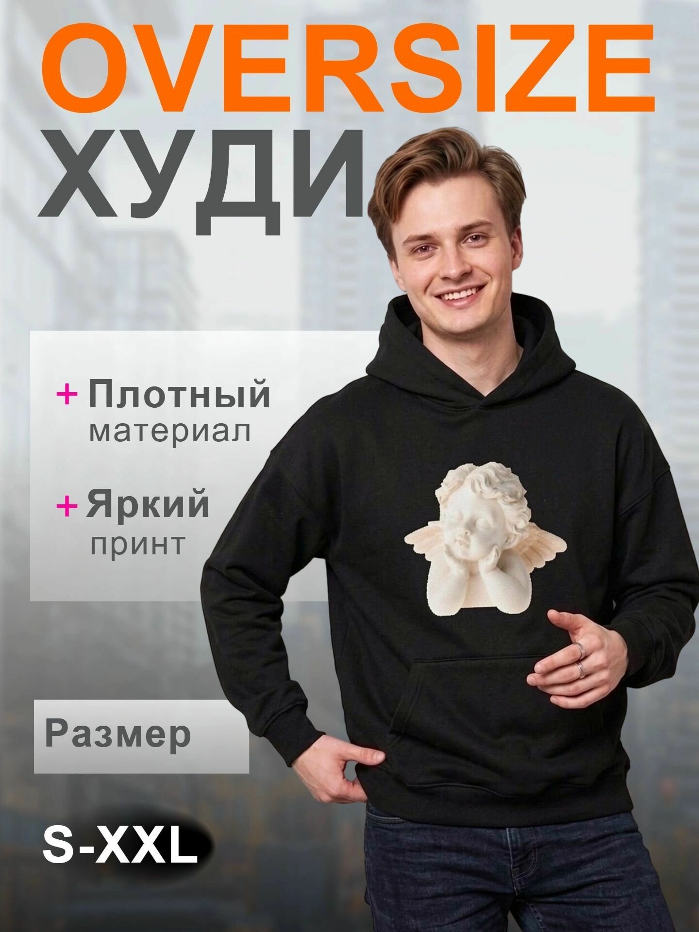 Худи
