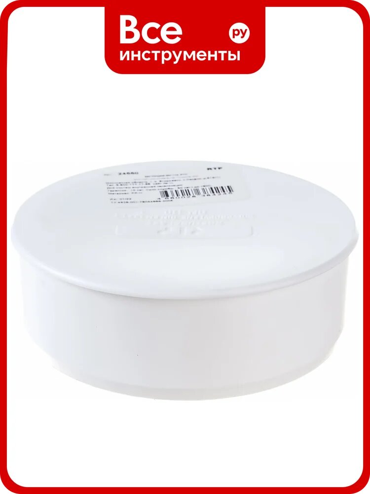Заглушка RTP D 110 мм 24550