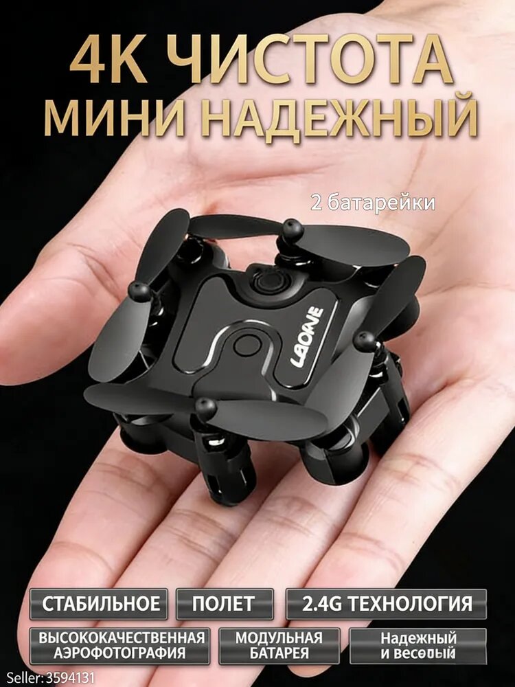 Светящийся мини-летающий аппарат на радиоуправлении, игрушка для детей, подарок на праздник, зарядка, прочный и безопасный