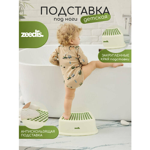 фото Подставка под ноги детская zeedi's, зеленая zeedis