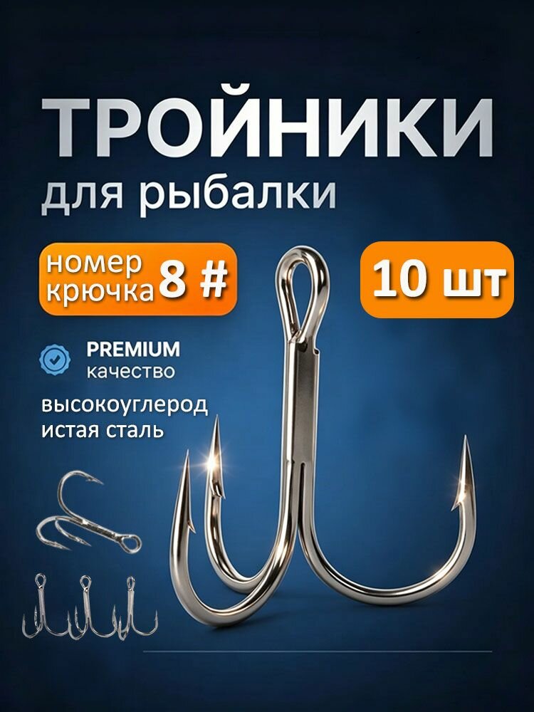 Крючок рыболовный крючки для рыбалки