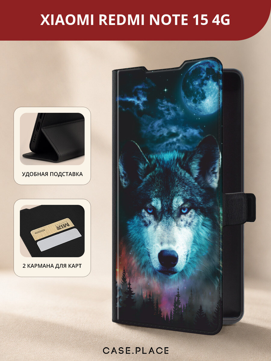 Чехол-книжка на Redmi Note 15 4G/Poco M8 5G / Редми Нот 15/Поко М8 5G с принтом Лунный волк, черный